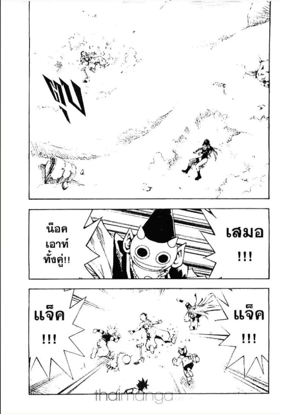 MÄR ตอนที่ 102 หน้า 13