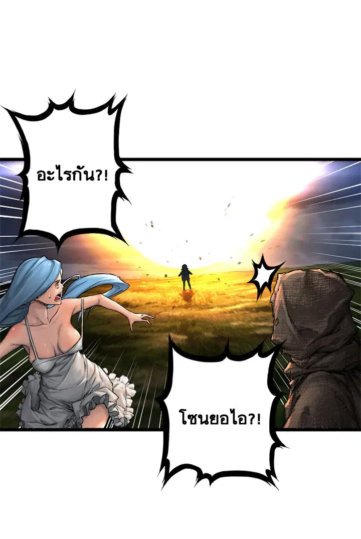 Her Summon ตอนที่ 16 หน้า 20