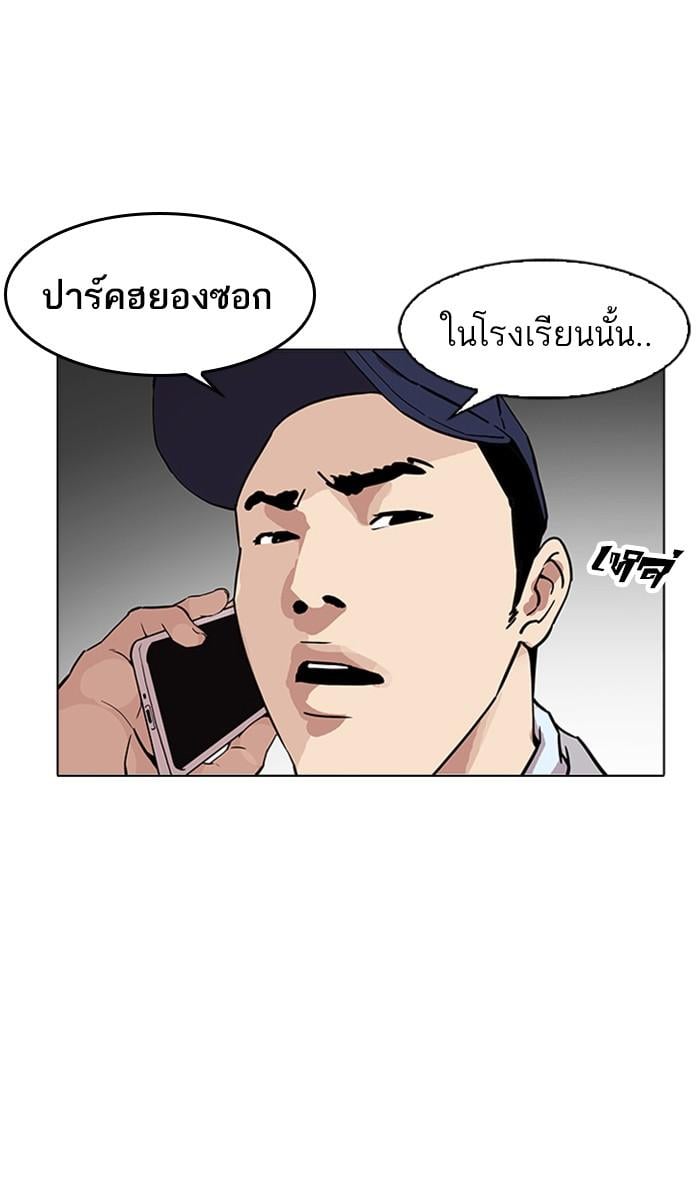 Lookism ตอนที่ 173 หน้า 132