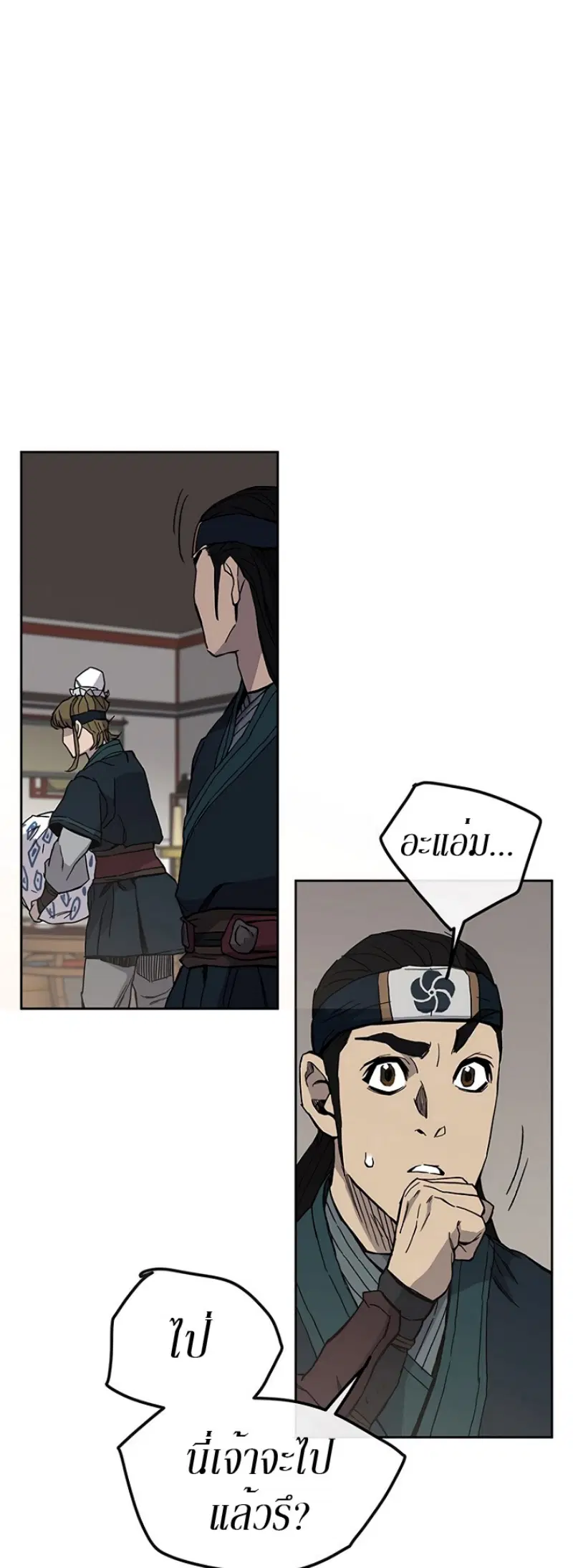 The Undefeatable Swordsman ตอนที่ 22 หน้า 46