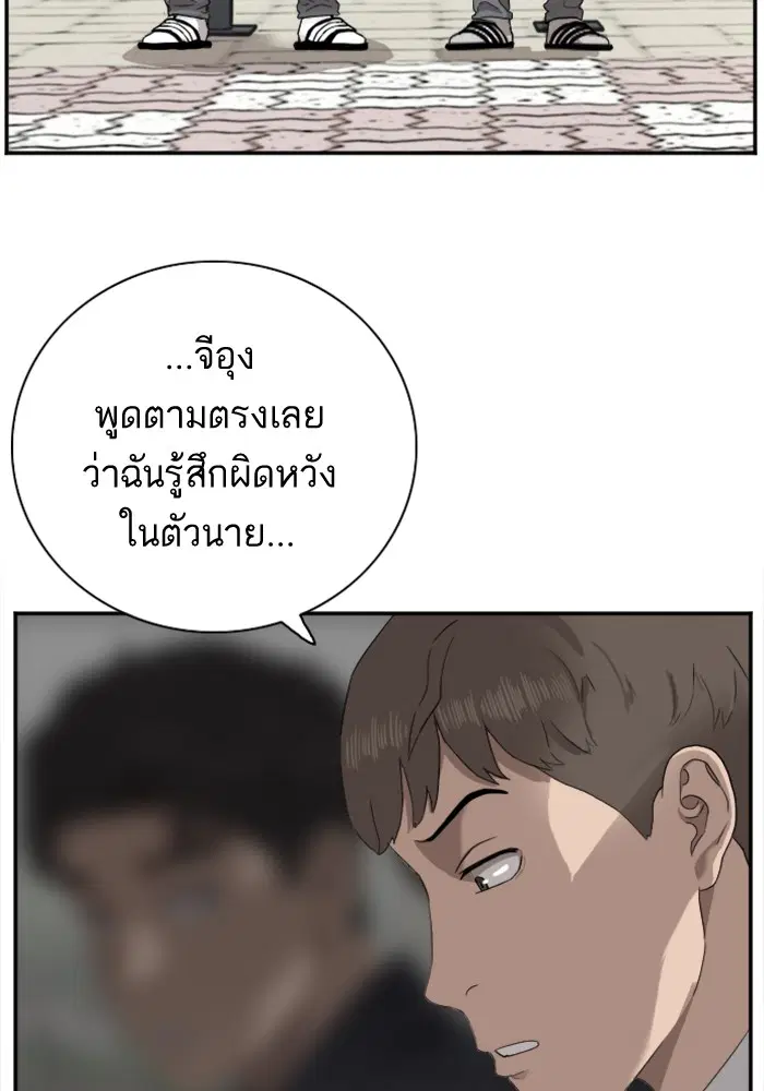 Bad Guy ตอนที่ 23 หน้า 25