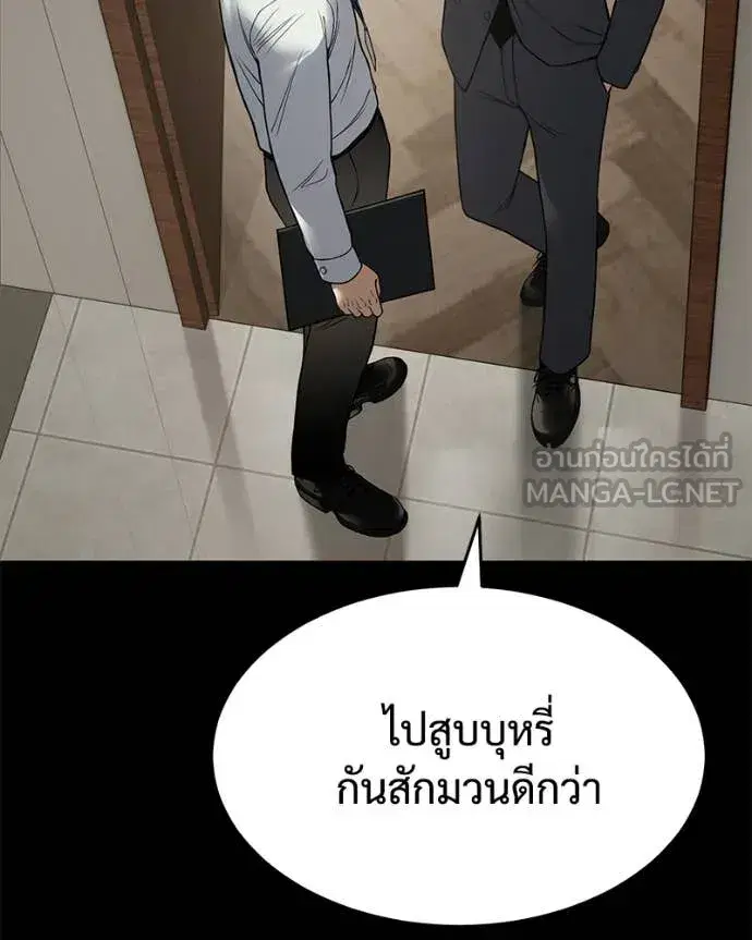 Baek XX ตอนที่ 126 หน้า 32