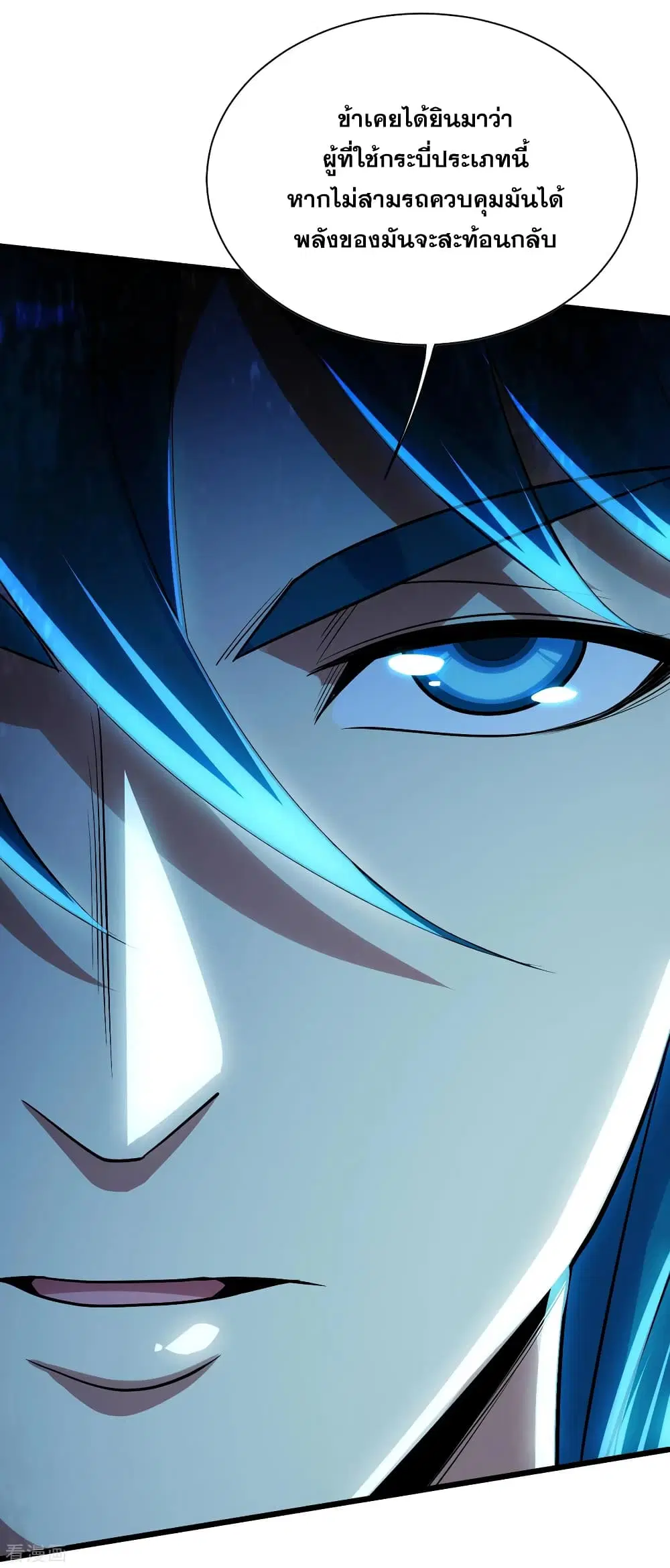 Matchless Emperor ตอนที่ 184 หน้า 14