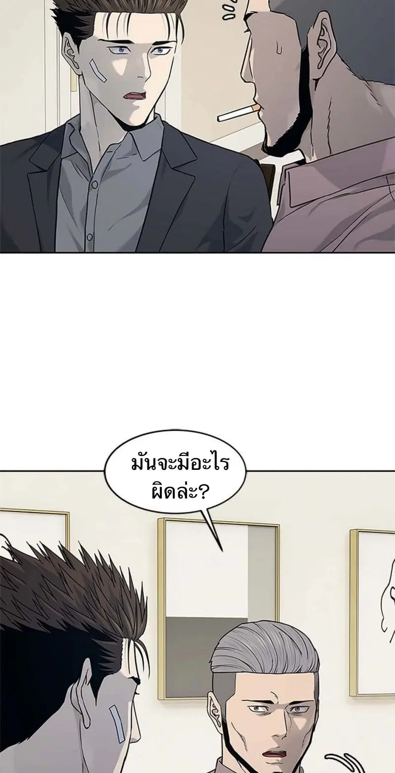 God of Blackfield ตอนที่ 206 หน้า 36