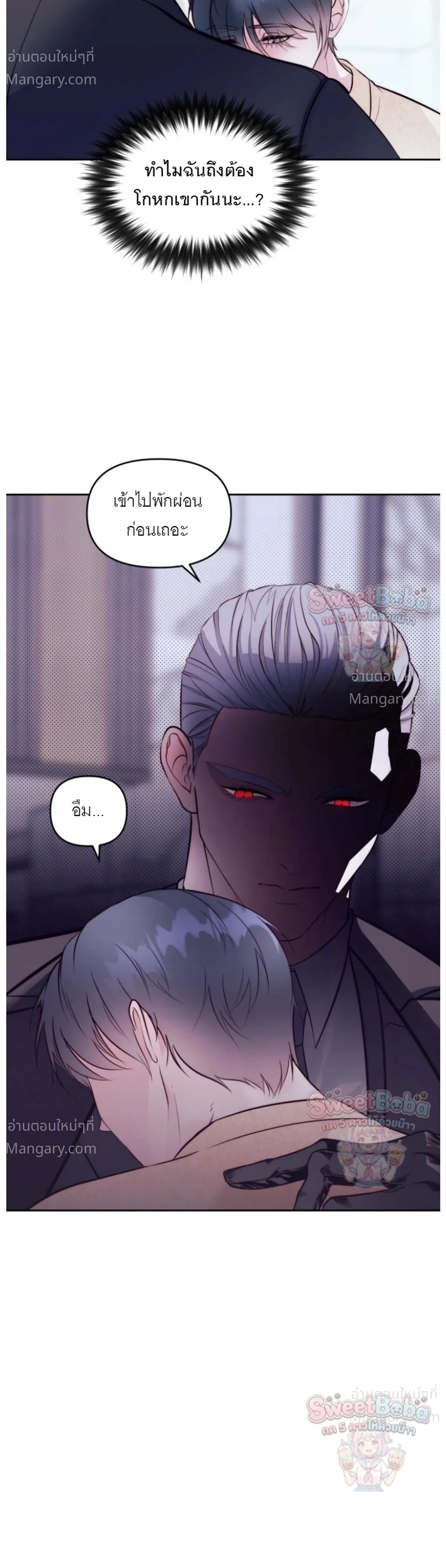 B1 – B1 (เรื่องสั้น) ตอนที่ 5 หน้า 6