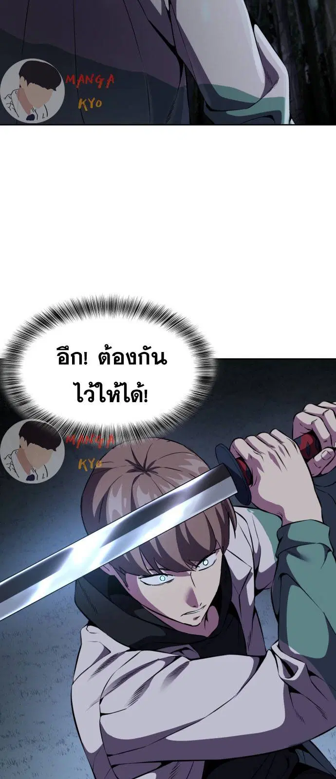 The Boy of Death ตอนที่ 160 หน้า 51