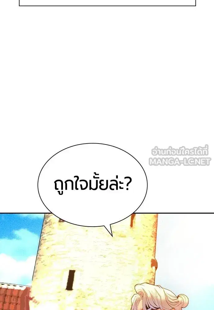 Jungle Juice ตอนที่ 147 หน้า 71