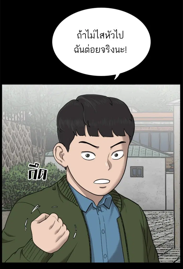 Bad Guy ตอนที่ 38 หน้า 22