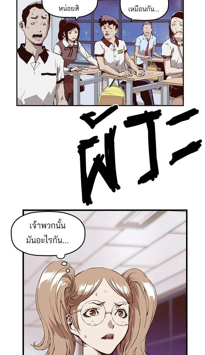 Weak Hero ตอนที่ 8 หน้า 127