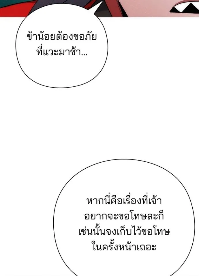 Night of the Ogre ตอนที่ 55 หน้า 10