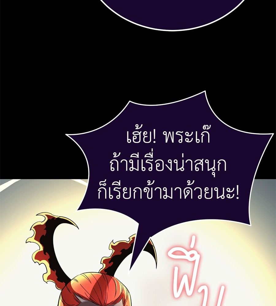 Reincarnation Path of The Underworld King ยอมรา ผู้พิพากษาจากนรก ตอนที่ 21 หน้า 72