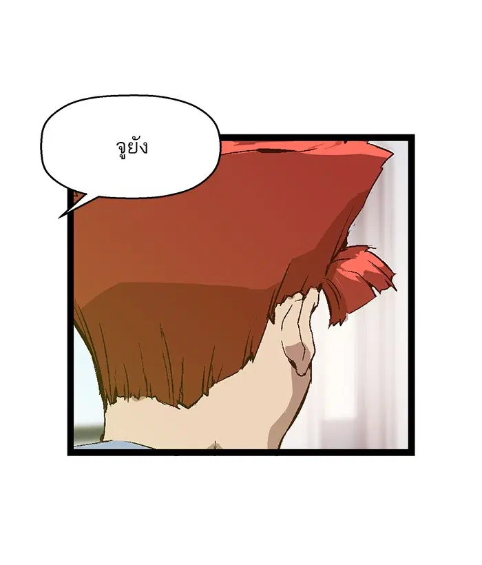 Weak Hero ตอนที่ 73 หน้า 47