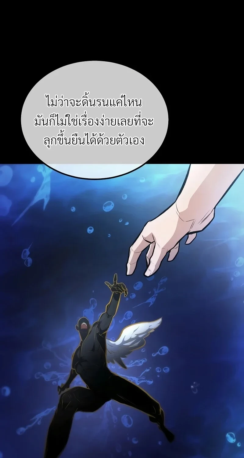 The Hero Returns ตอนที่ 138 หน้า 65