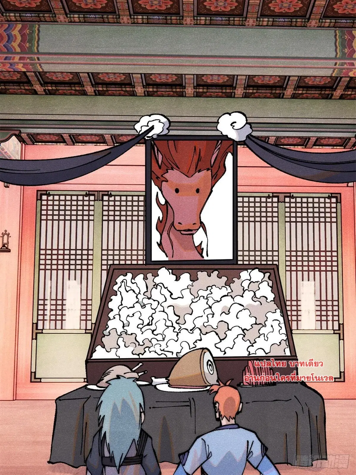 All Hail the Sect Leader ตอนที่ 279 หน้า 83