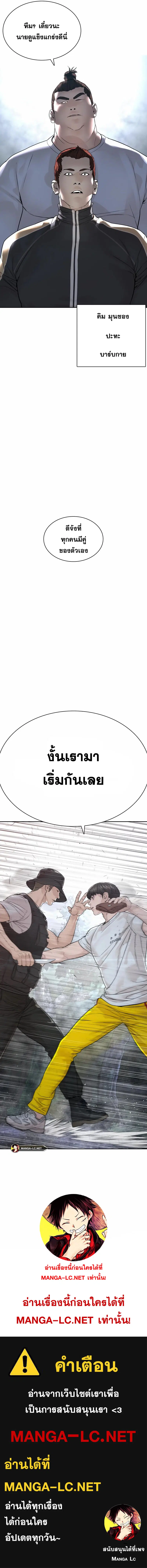 How to Fight ตอนที่ 190 หน้า 21