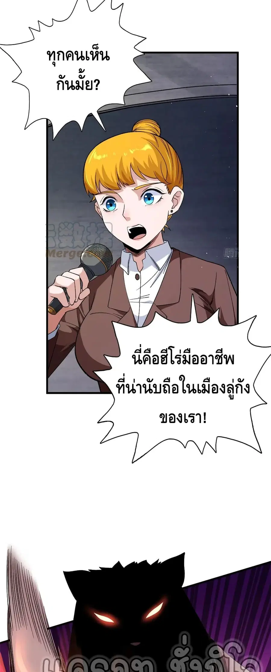 I Have 999 Skills ตอนที่ 61 หน้า 15