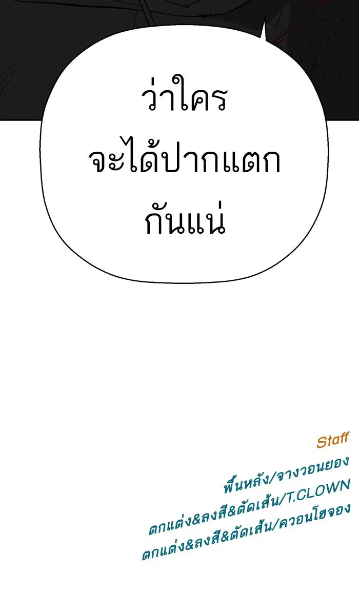 Weak Hero ตอนที่ 159 หน้า 102