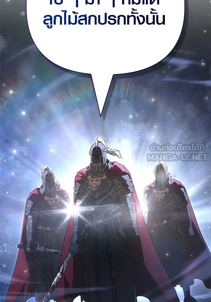 Surviving the Game as a Barbarian เอาชีวิตรอดในเกมฉบับคนเถื่อน ตอนที่ 139 หน้า 153