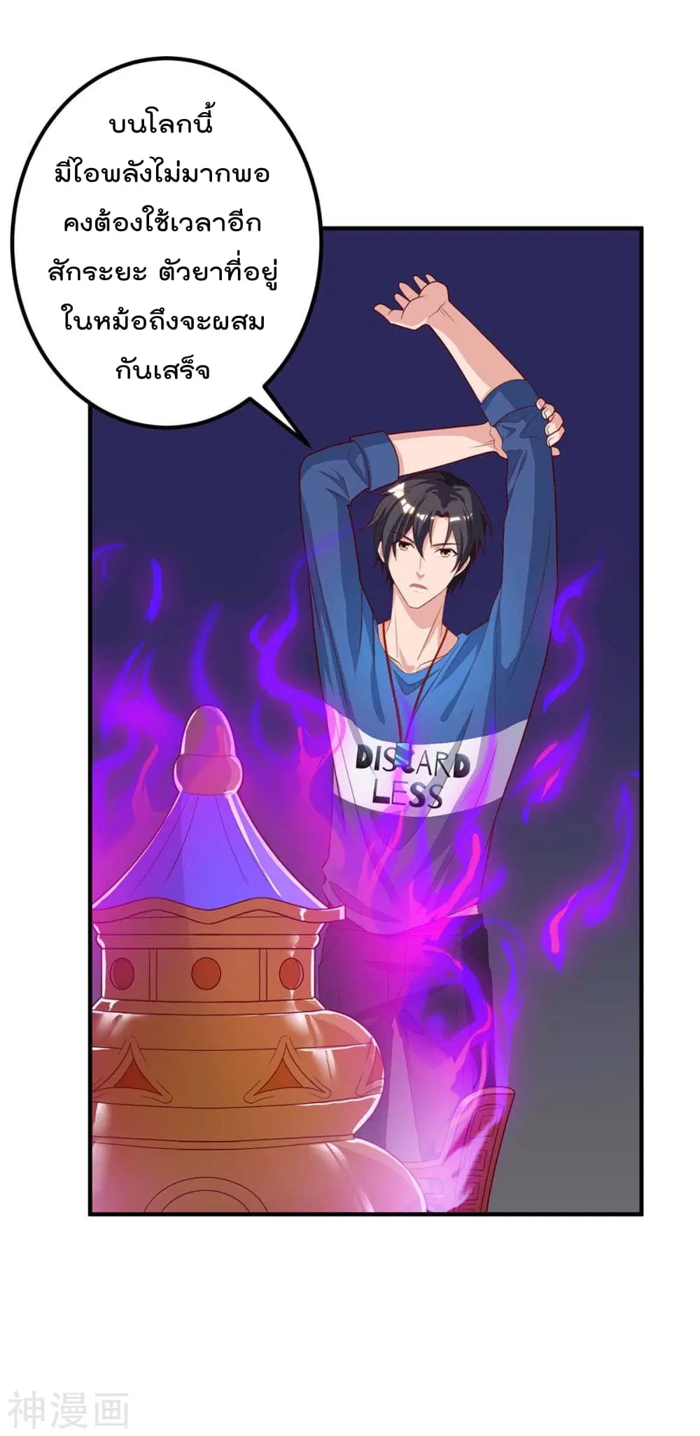 Rebirth Abandoned Less Return ตอนที่ 104 หน้า 23