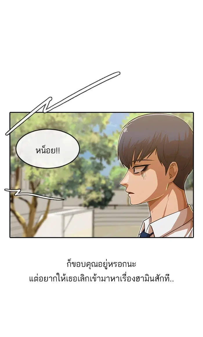 Random Chat ตอนที่ 187 หน้า 124