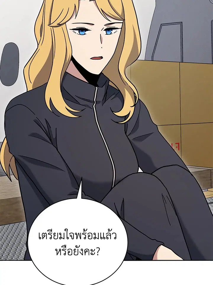 The Descent of the Demonic Master ตอนที่ 150 หน้า 8