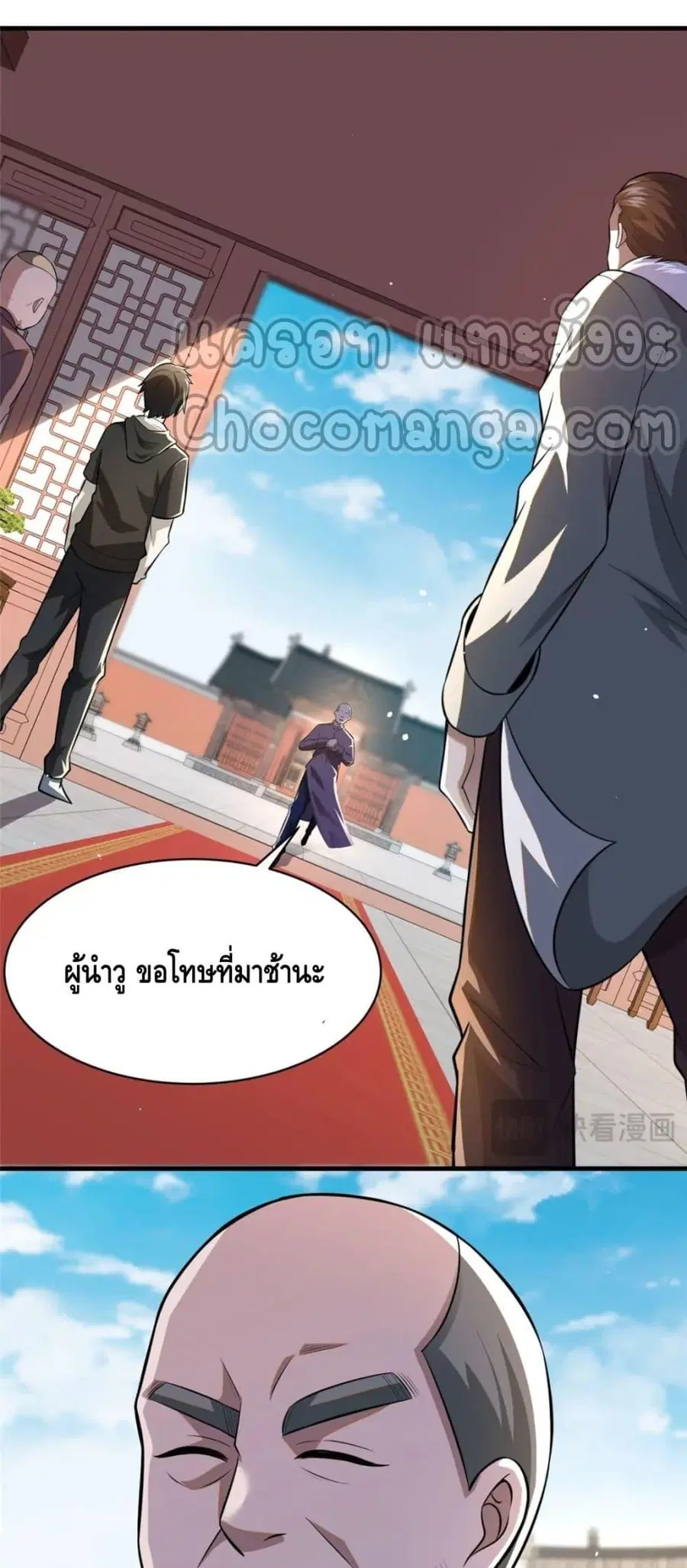 The Best Medical god in the city ตอนที่ 94 หน้า 36