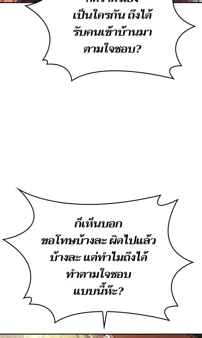 Sister I Am the Queen in This Life ตอนที่ 6 หน้า 68