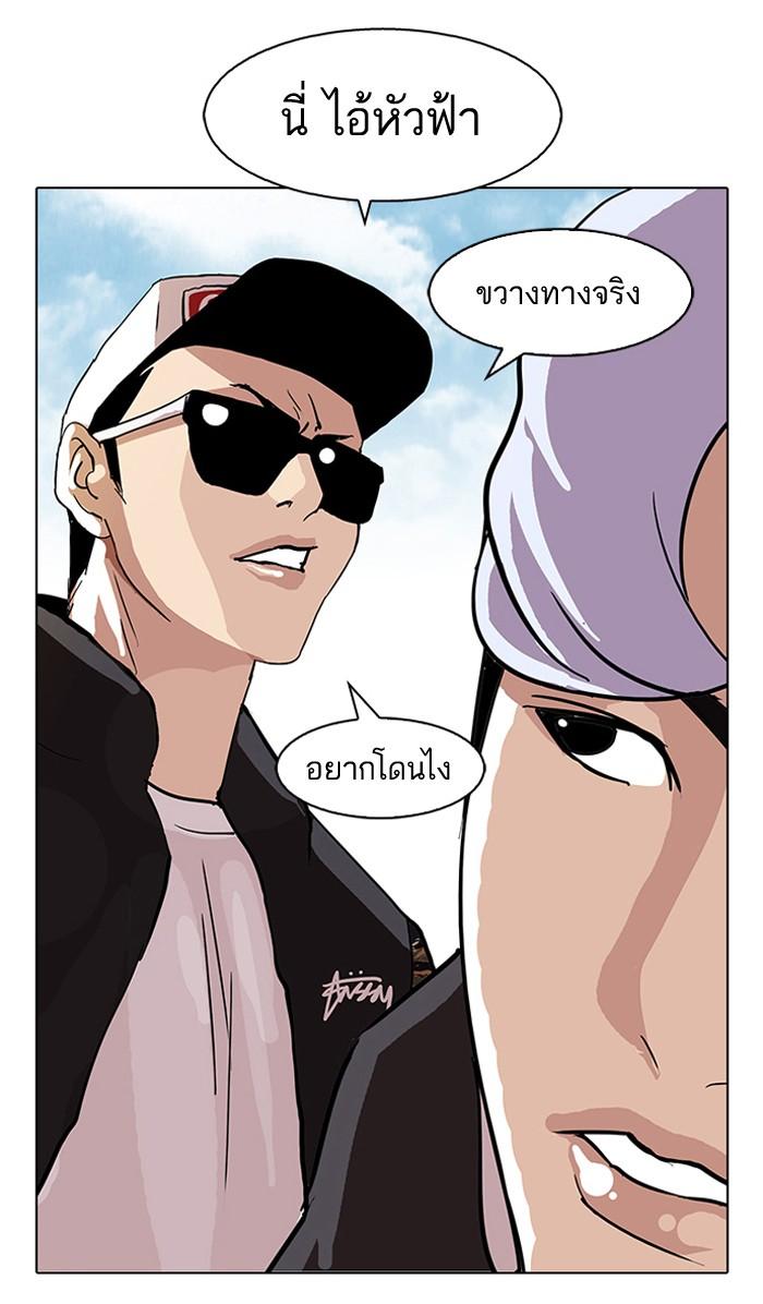 Lookism ตอนที่ 77 หน้า 63