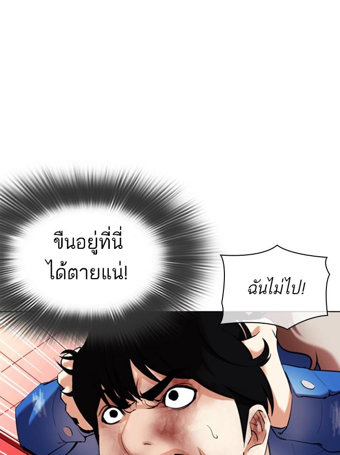 Lookism ตอนที่ 342 หน้า 154