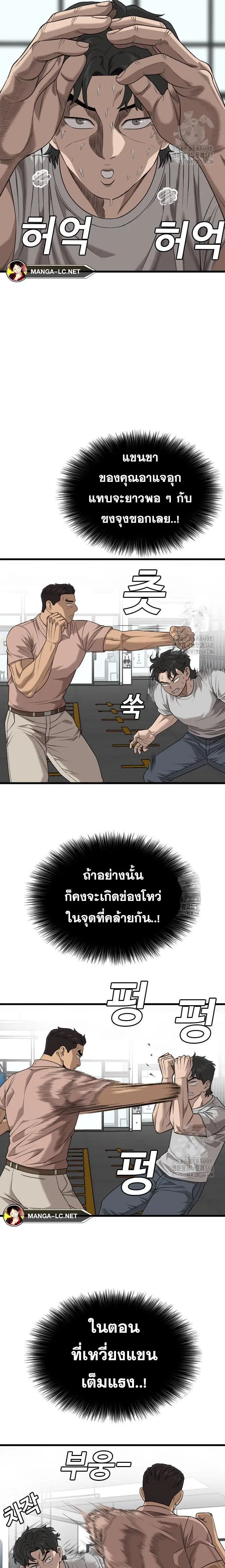 Bad Guy ตอนที่ 214 หน้า 21