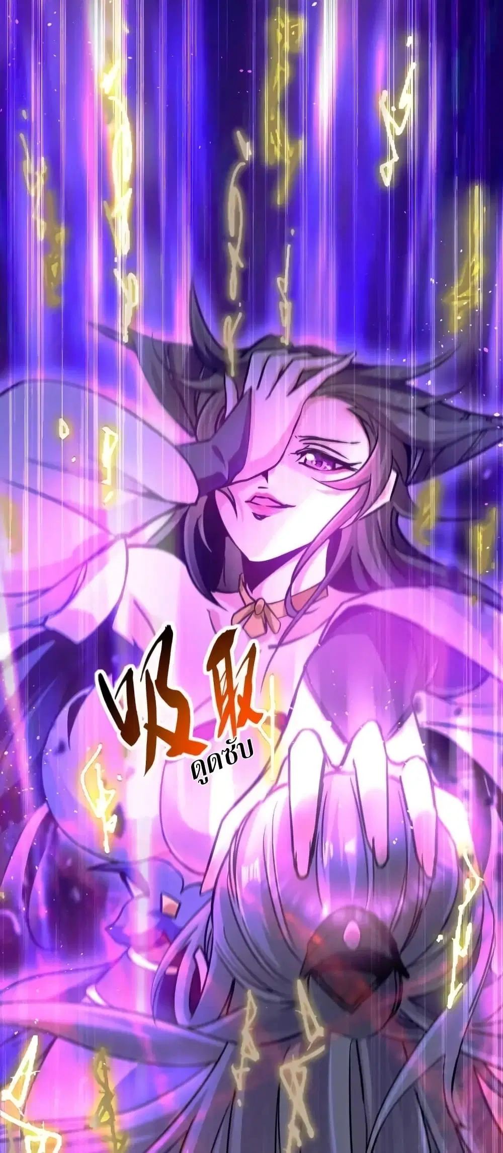 The Ten Great Emperors At The Beginning Are All My Apprentices ตอนที่ 1 หน้า 51