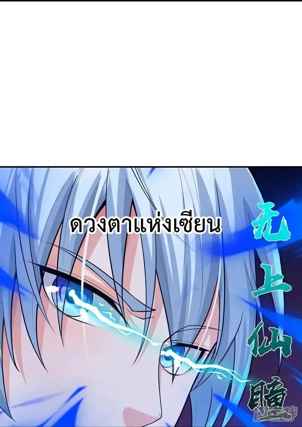 I’m the Great Immortal ตอนที่ 613 หน้า 31