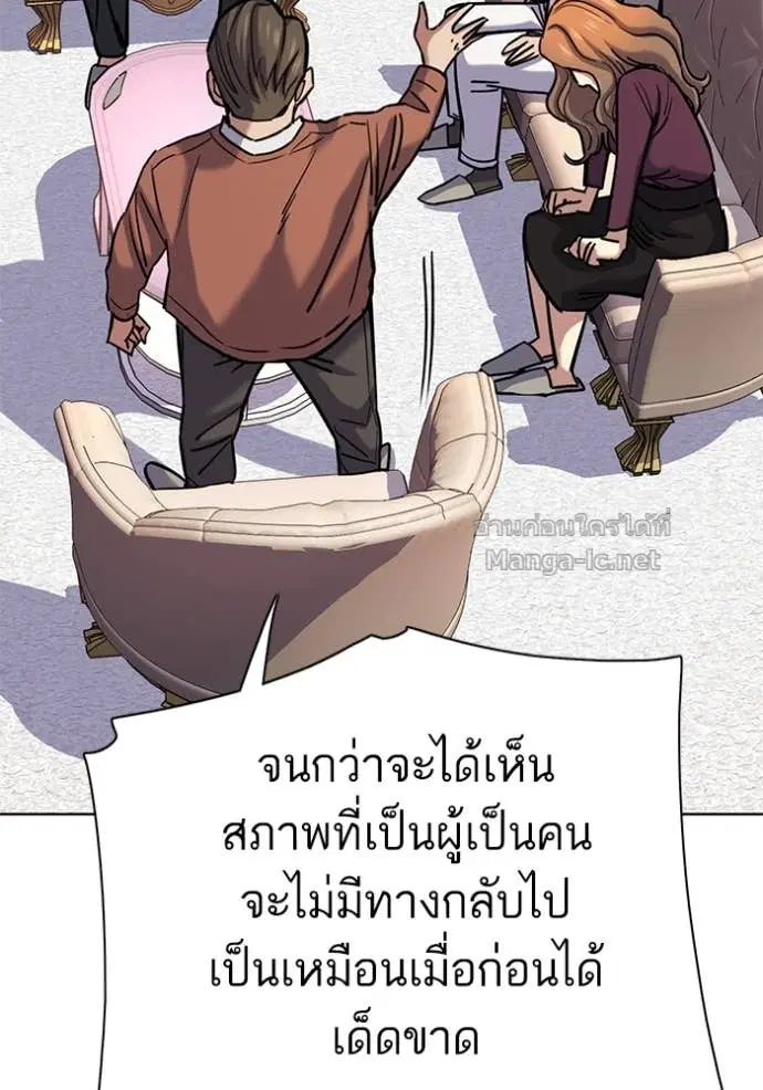 Reborn Rich ตอนที่ 129 หน้า 47