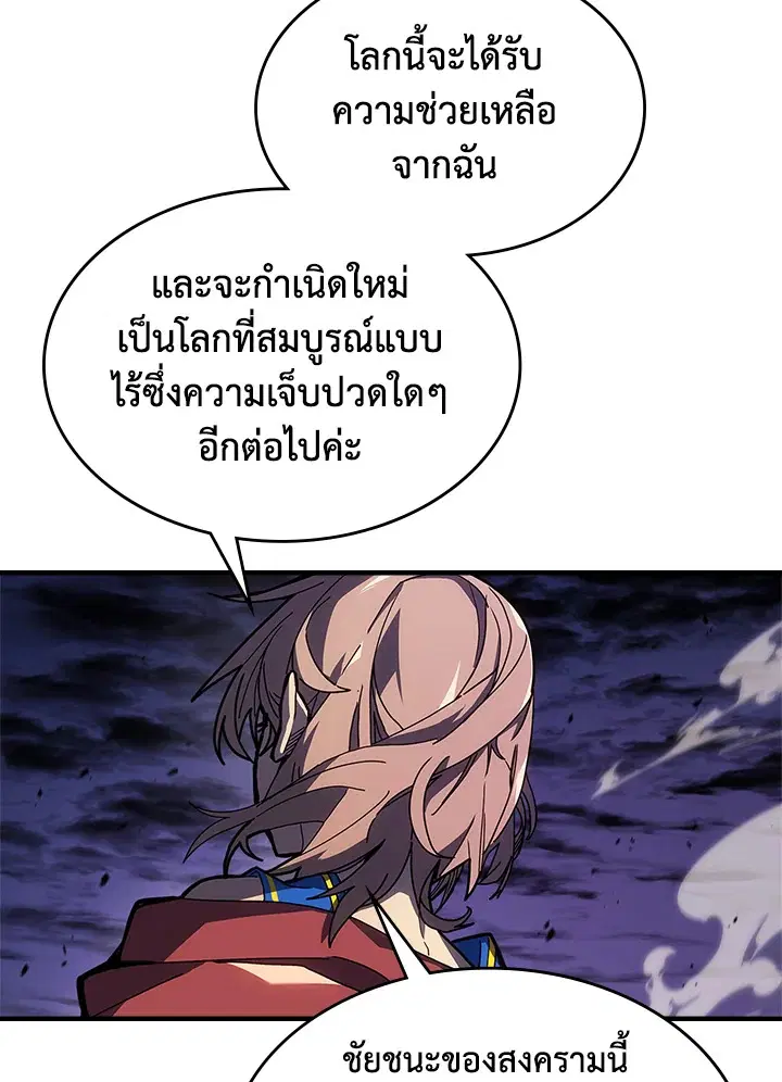 A Returner’s Magic Should Be Special ตอนที่ 237 หน้า 32