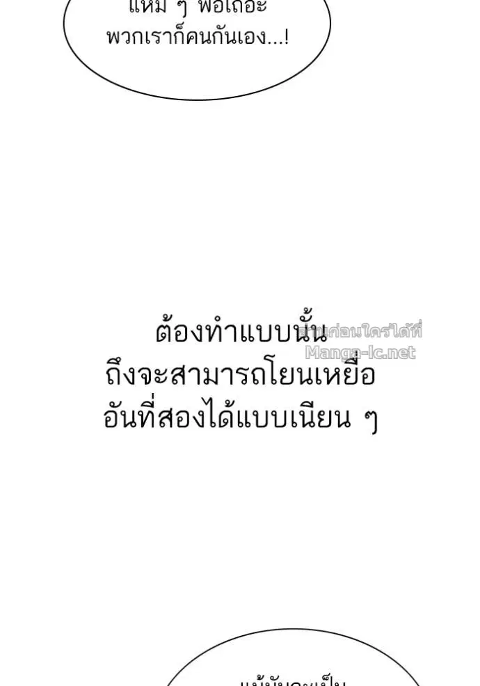 Reborn Rich ตอนที่ 78 หน้า 53