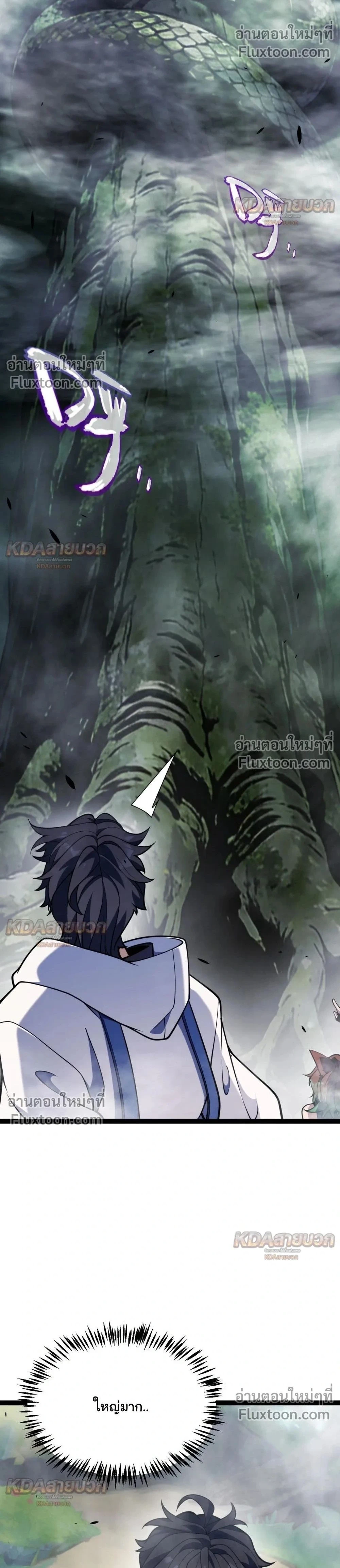 Starting With a Mythic Talent, I Cut Down Gods! ปลุกพลังระดับตำนาน สังหารทวยเทพ ตอนที่ 28 หน้า 2