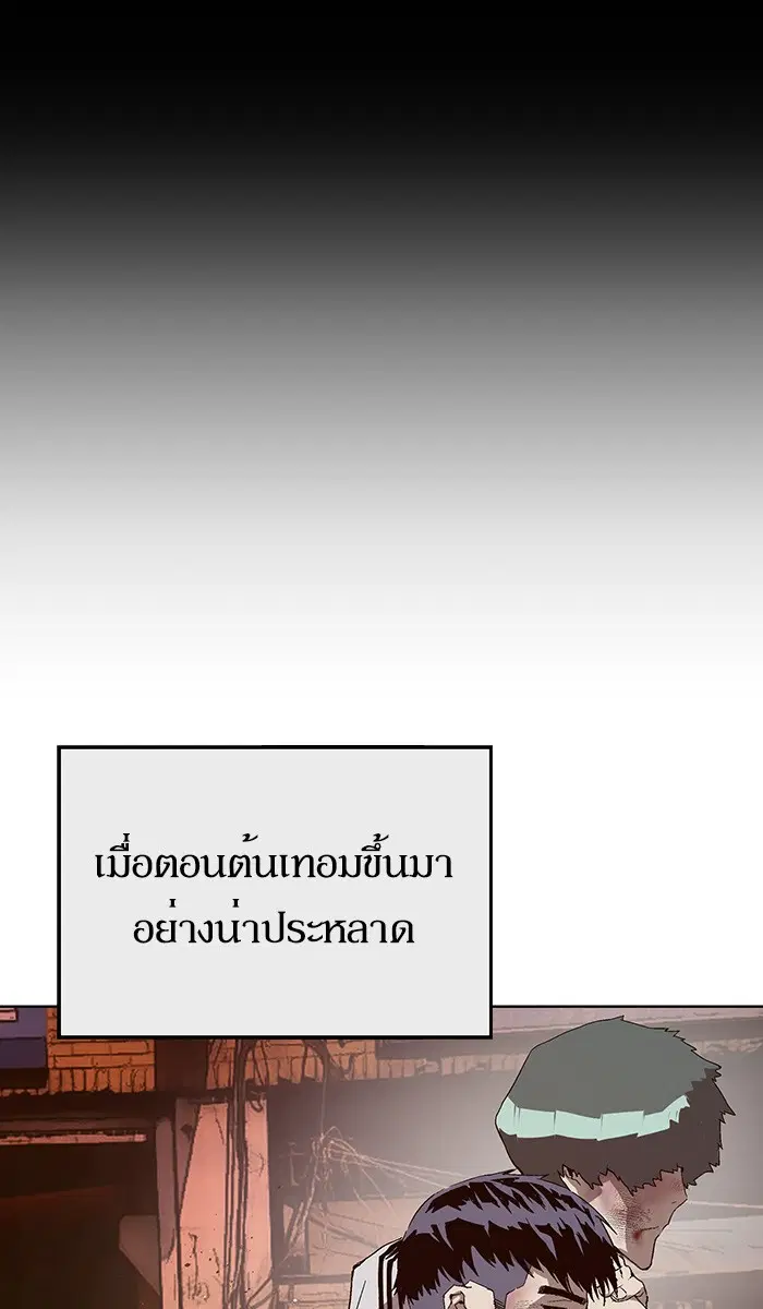 Weak Hero ตอนที่ 152 หน้า 125