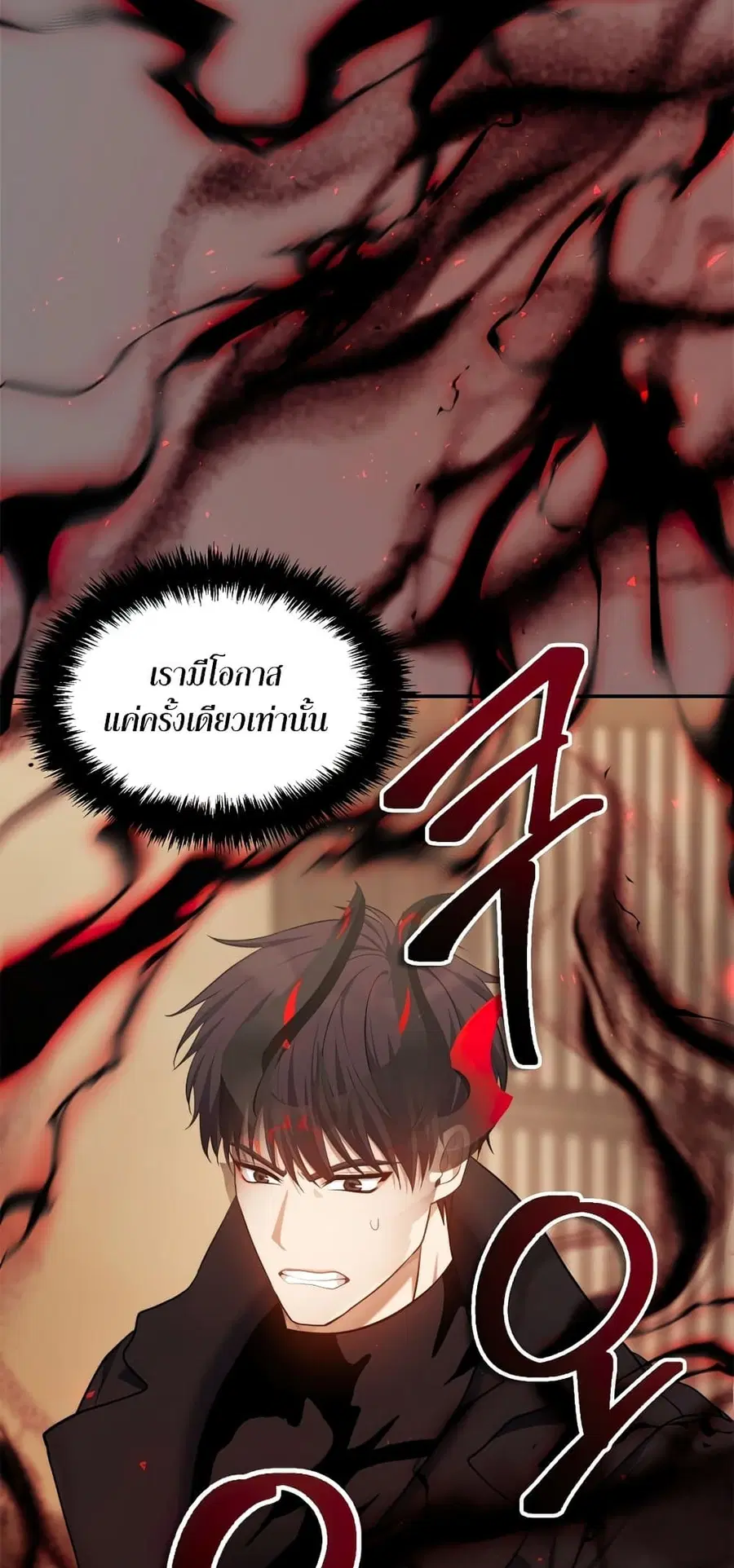 Ranker Who Lives A Second Time ตอนที่ 143 หน้า 40