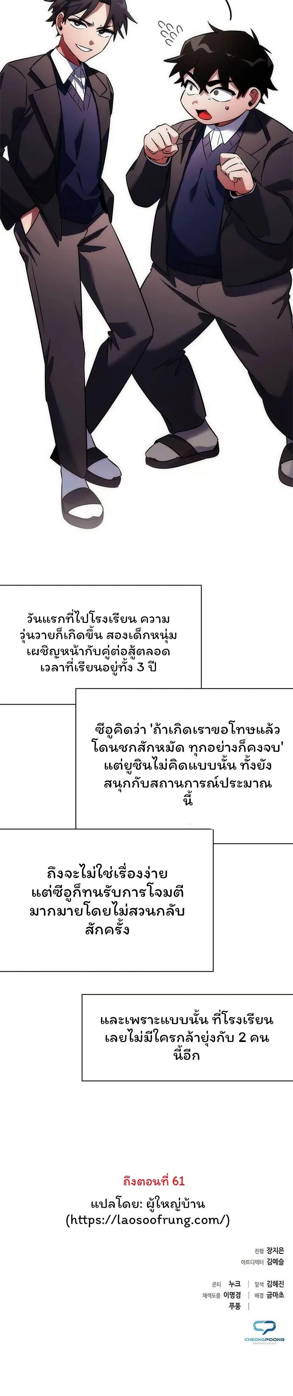 Night of the Ogre ตอนที่ 49 หน้า 49