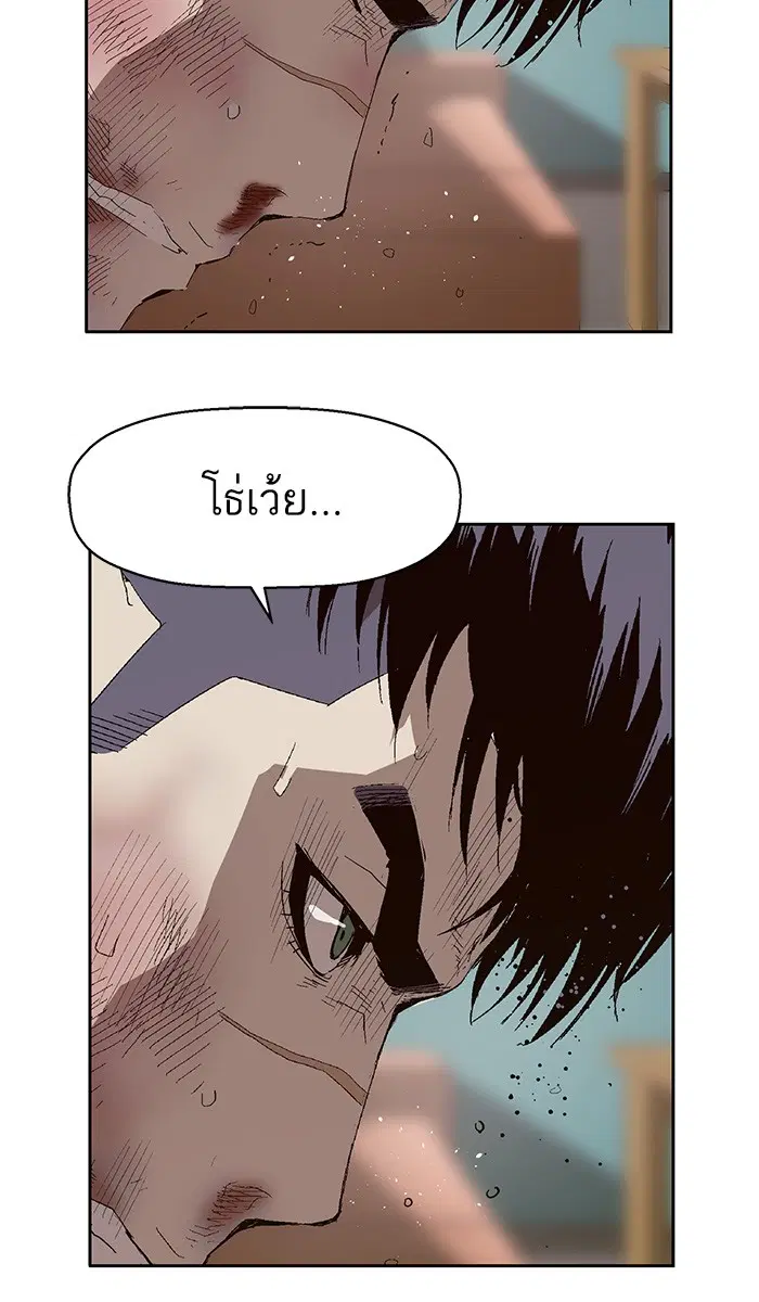 Weak Hero ตอนที่ 148 หน้า 62