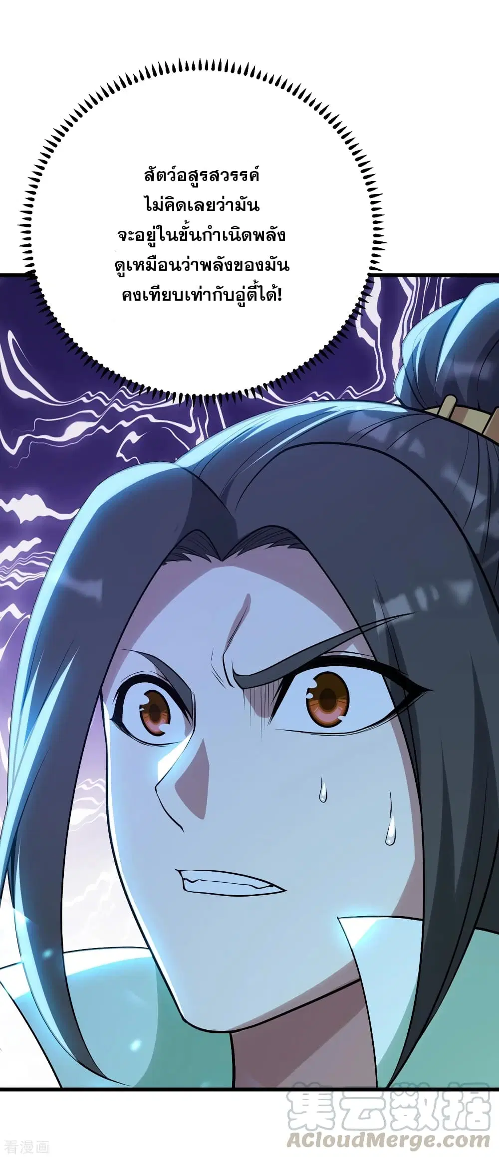 Matchless Emperor ตอนที่ 188 หน้า 7