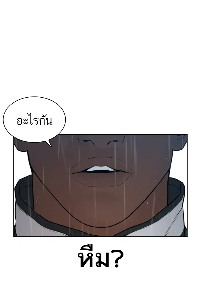 How to Fight ตอนที่ 126 หน้า 12