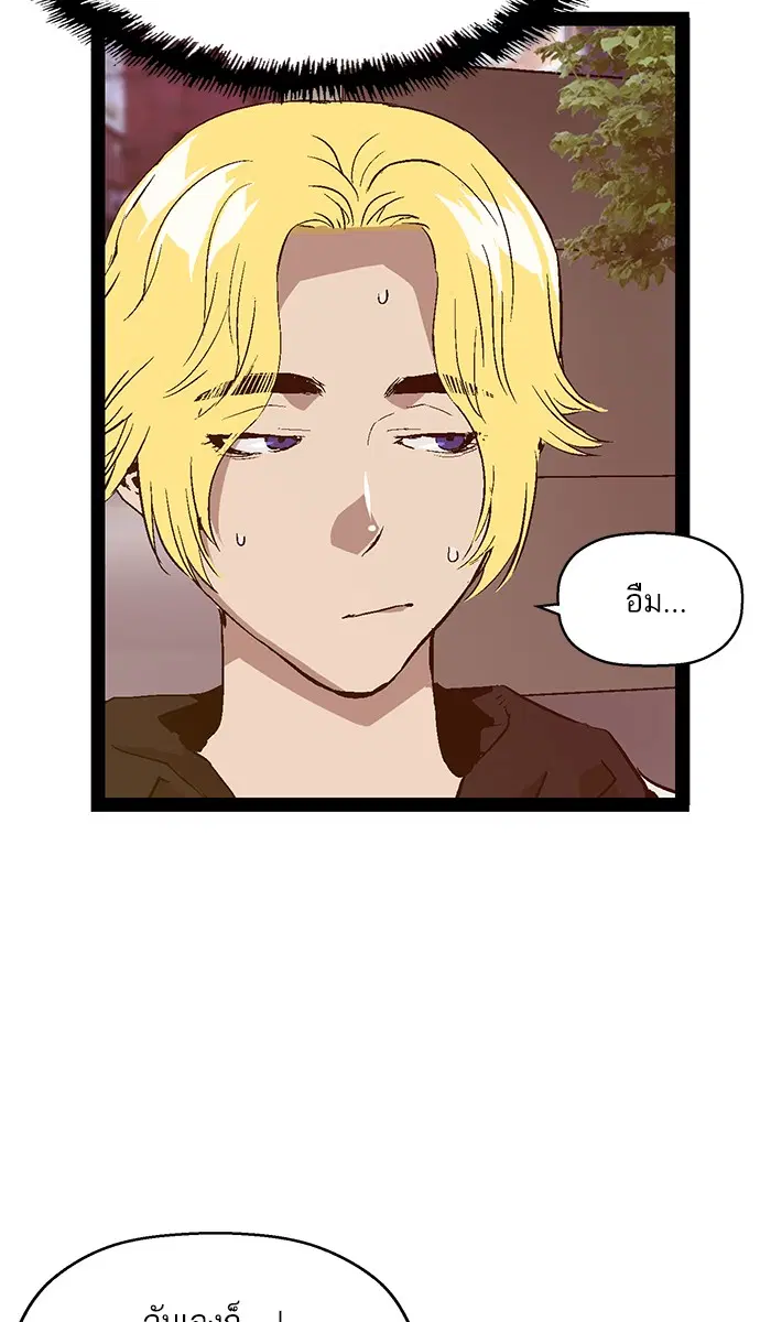 Weak Hero ตอนที่ 89 หน้า 49