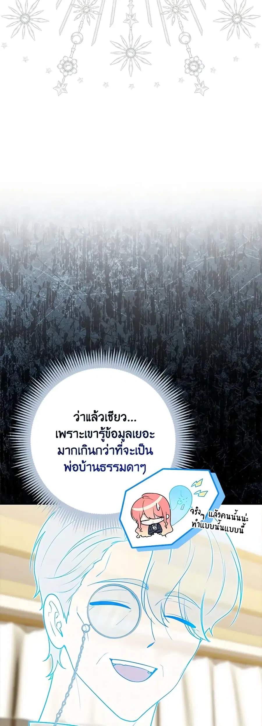 Fortune-Telling Lady ตอนที่ 40 หน้า 37