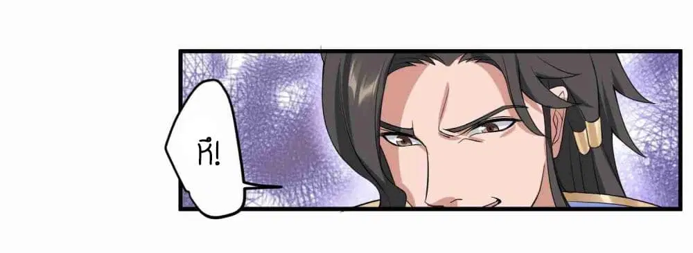 Super Warrior in Another World ตอนที่ 7 หน้า 27