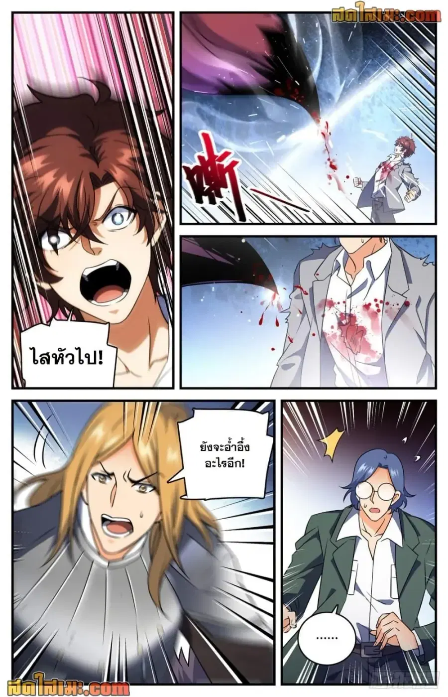 Versatile Mage ตอนที่ 708 หน้า 4