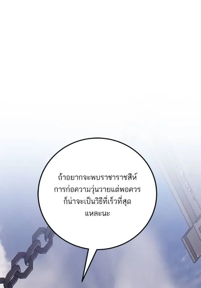 Return to Player ตอนที่ 170 หน้า 88
