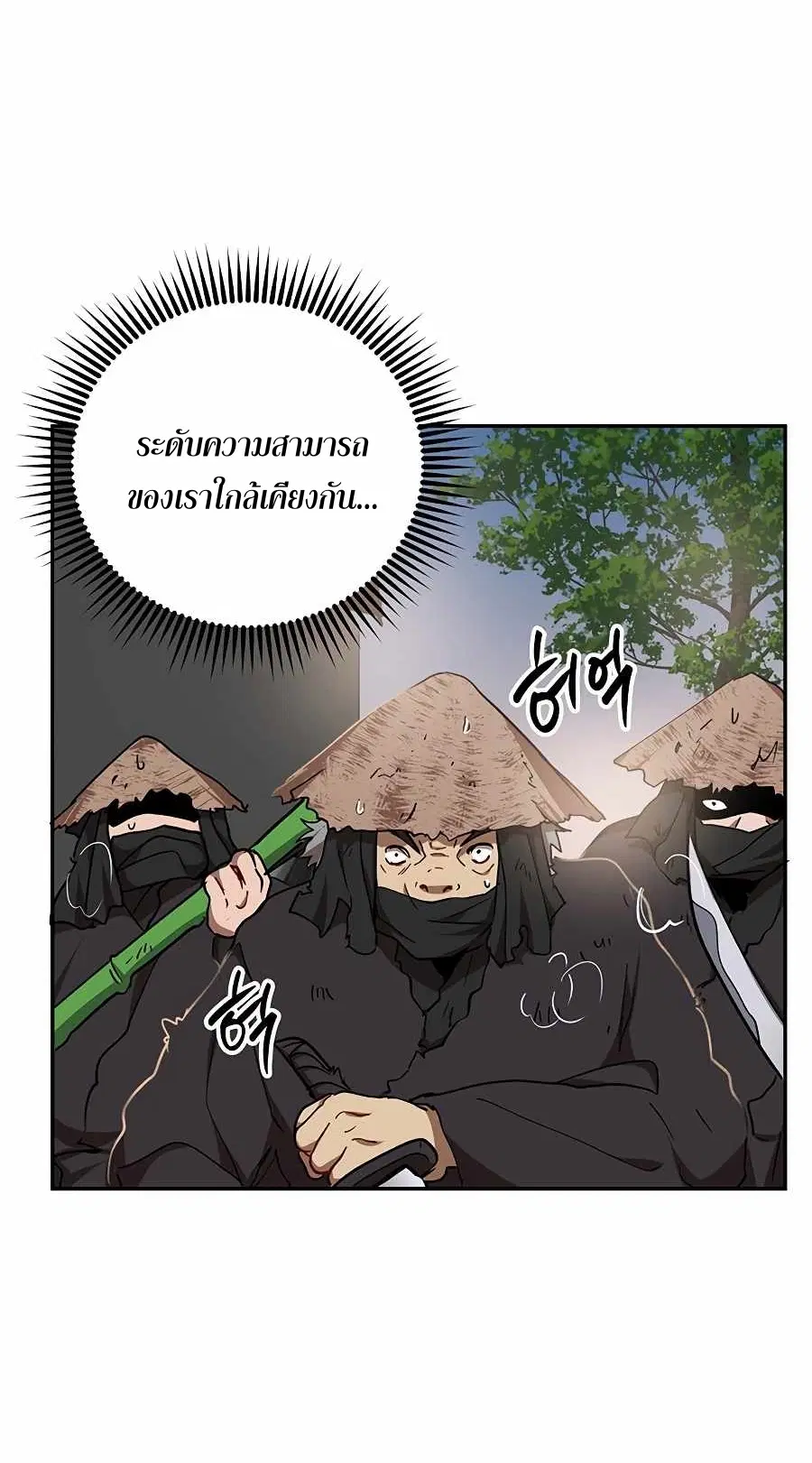 Path of the Shaman ตอนที่ 51 หน้า 47