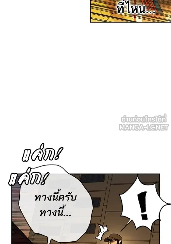 Study Group ตอนที่ 267 หน้า 92