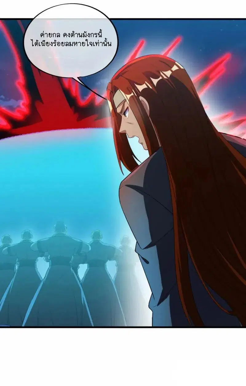 Peerless Battle Spirit ตอนที่ 612 หน้า 18
